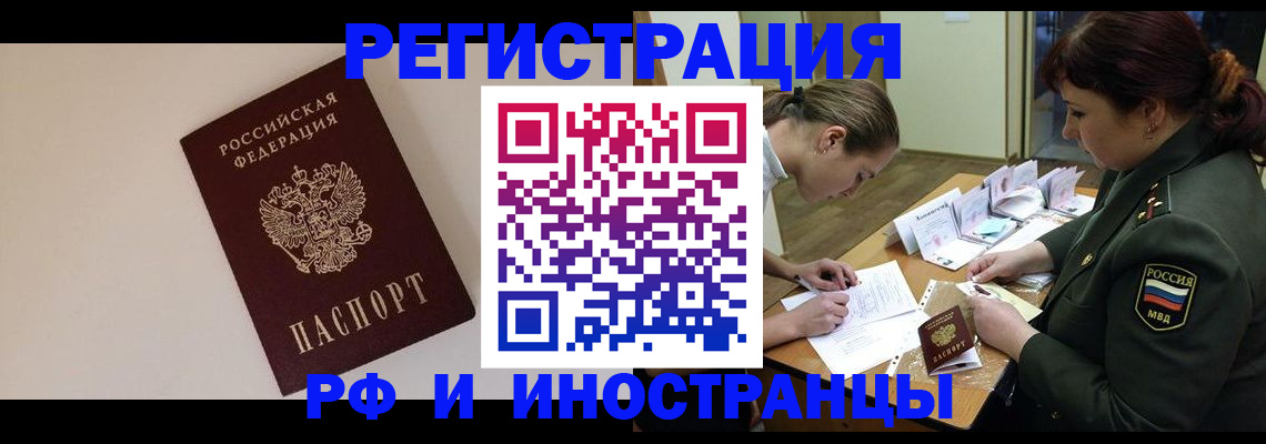 прописка ребенка в Архангельской области