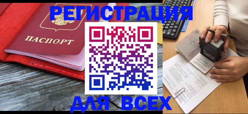 временная регистрация собственник в Архангельской области